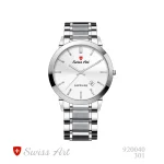 ساعت مچی سِت سوئیس آرت مدل 301-920040
