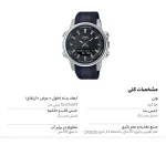 ساعت مچی کاسیو مدل AMW-880-1AVDF